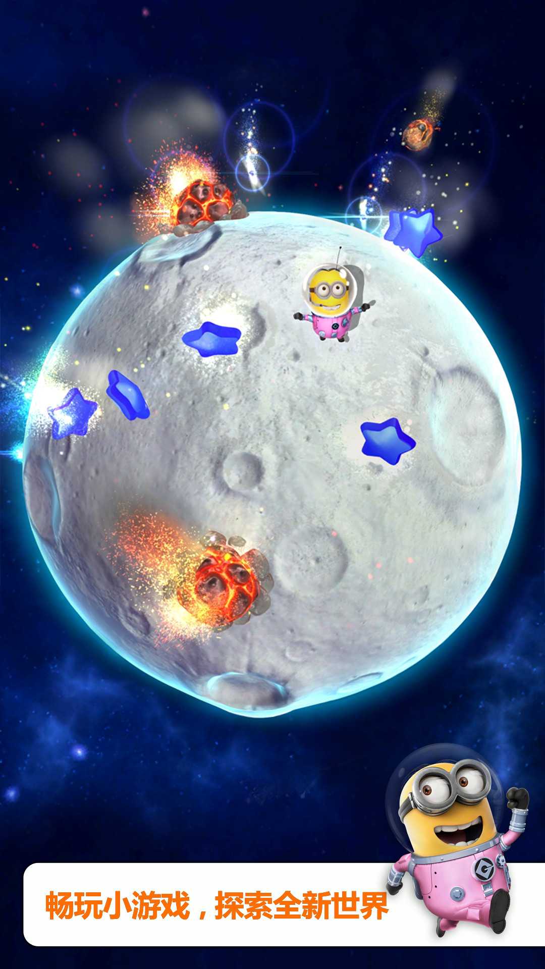 小黃人快跑2023最新版