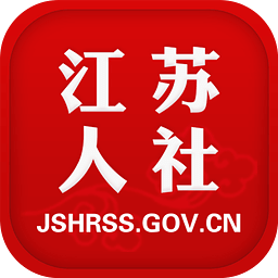 江蘇智慧人社