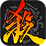 三國殺手游最新版
