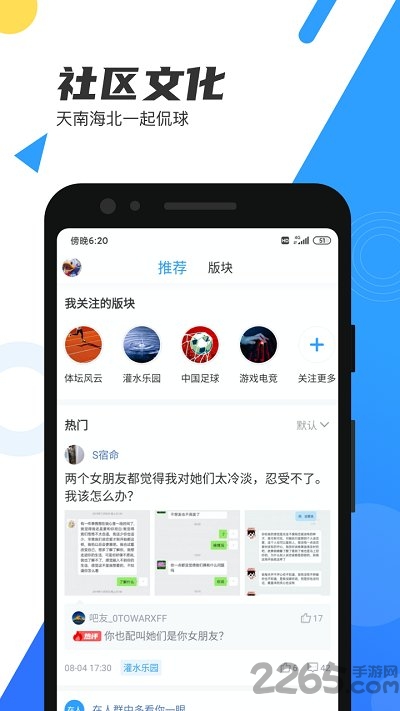 直播吧App