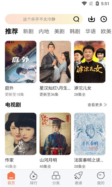 橘子視頻2023安裝