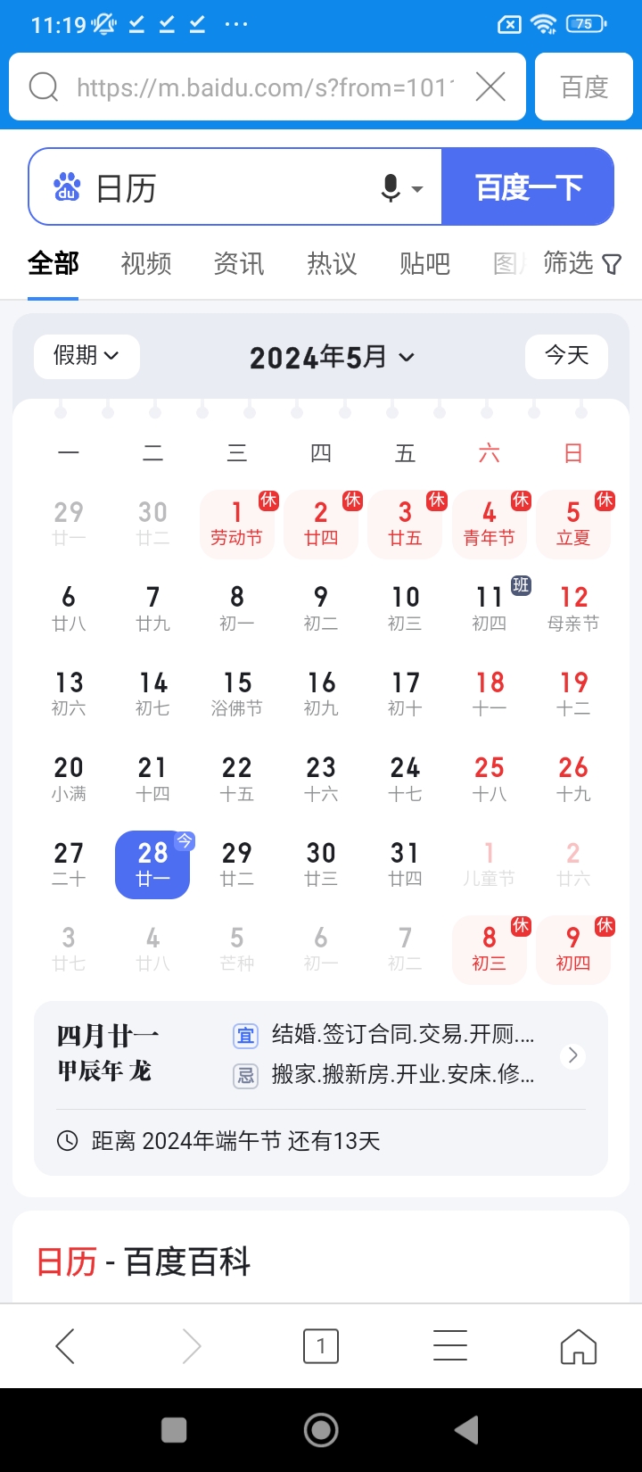 瀏覽器加