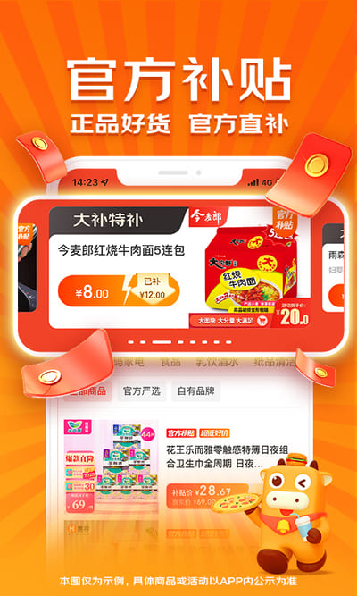 京喜下載app