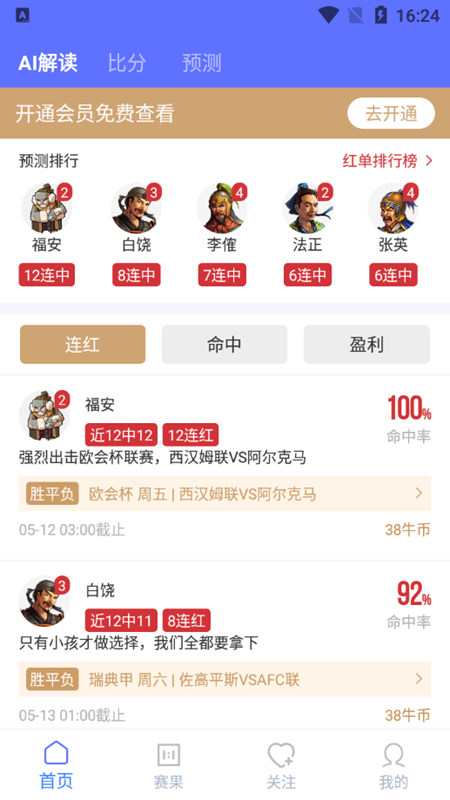 易球體育安卓app最新版下載