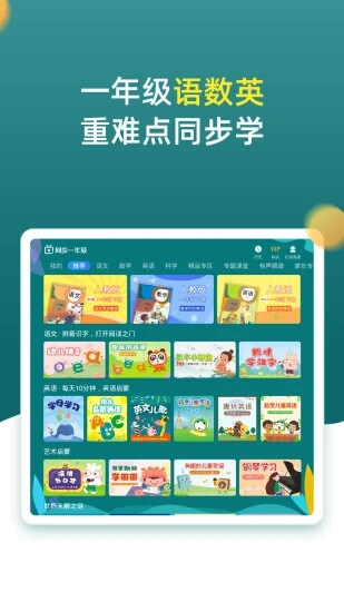 小學(xué)同步一年級