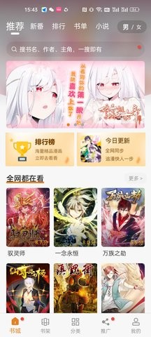 漫畫鋪app下載