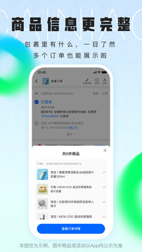 菜鳥app下載