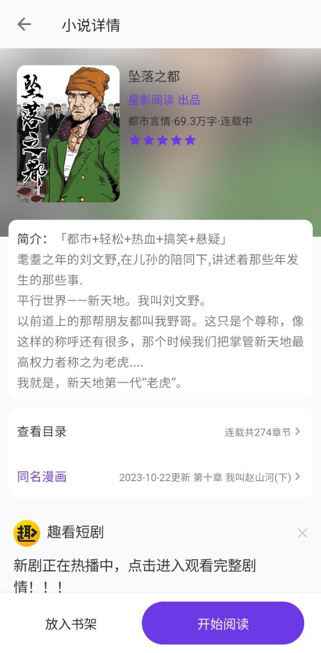 星影閱讀