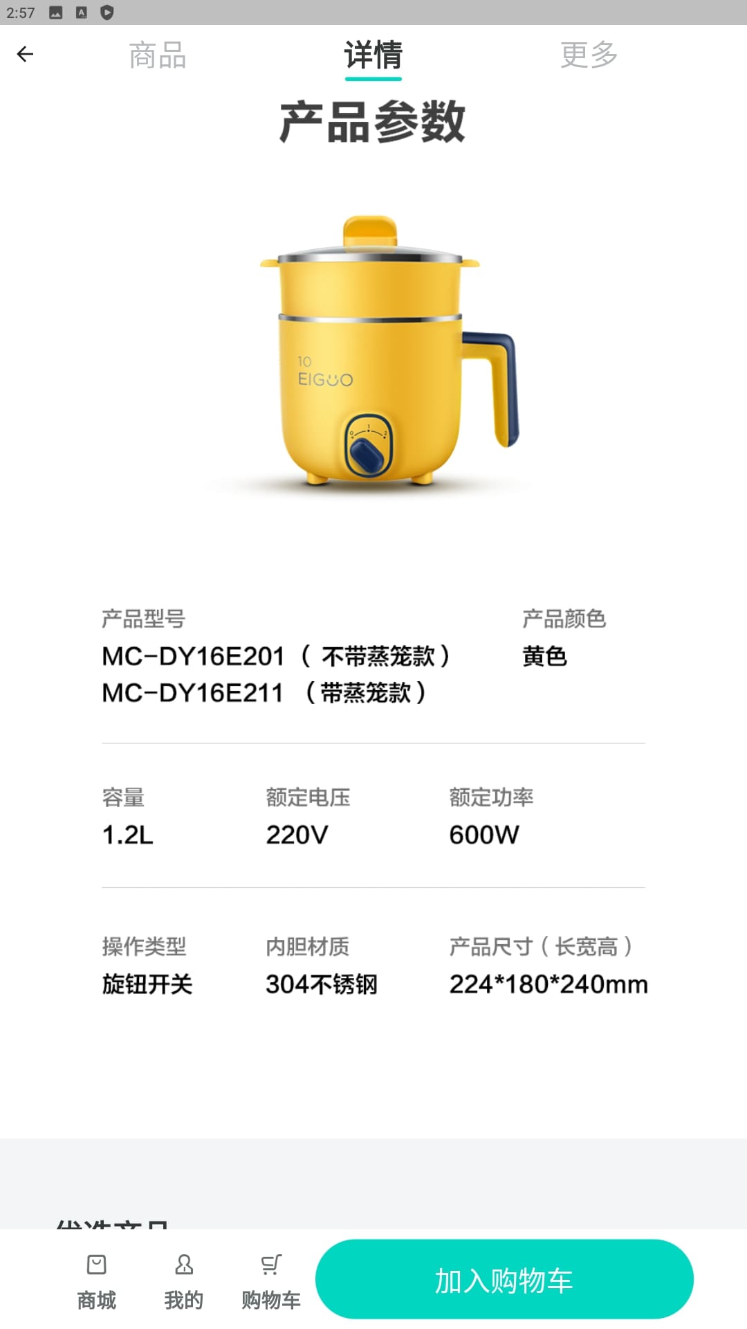 閩逛逛安卓永久免費版