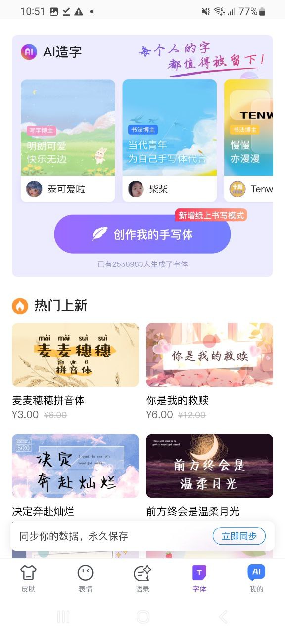 百度輸入法網站