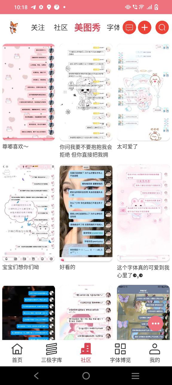 下載字體美化神器app安裝