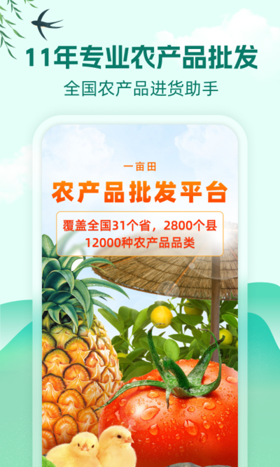 一畝田手機(jī)版安裝