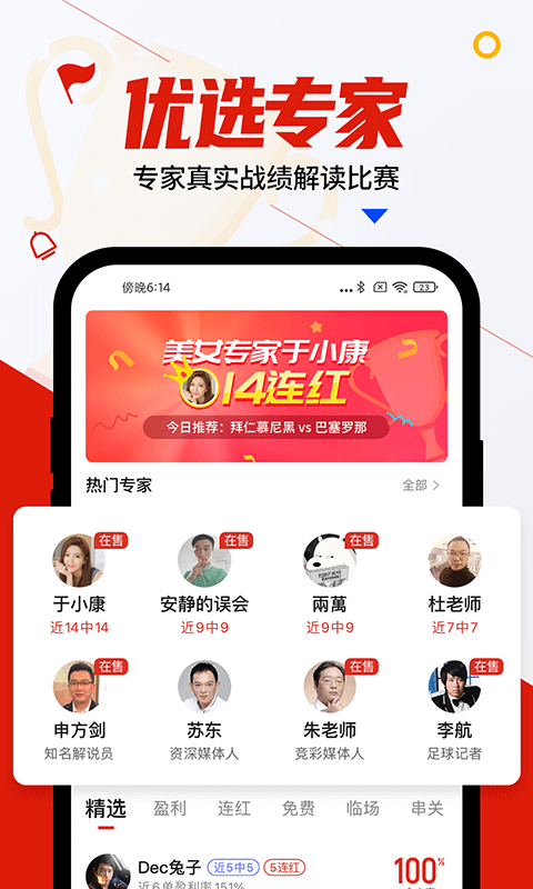 瘋狂看球安卓軟件免費下載