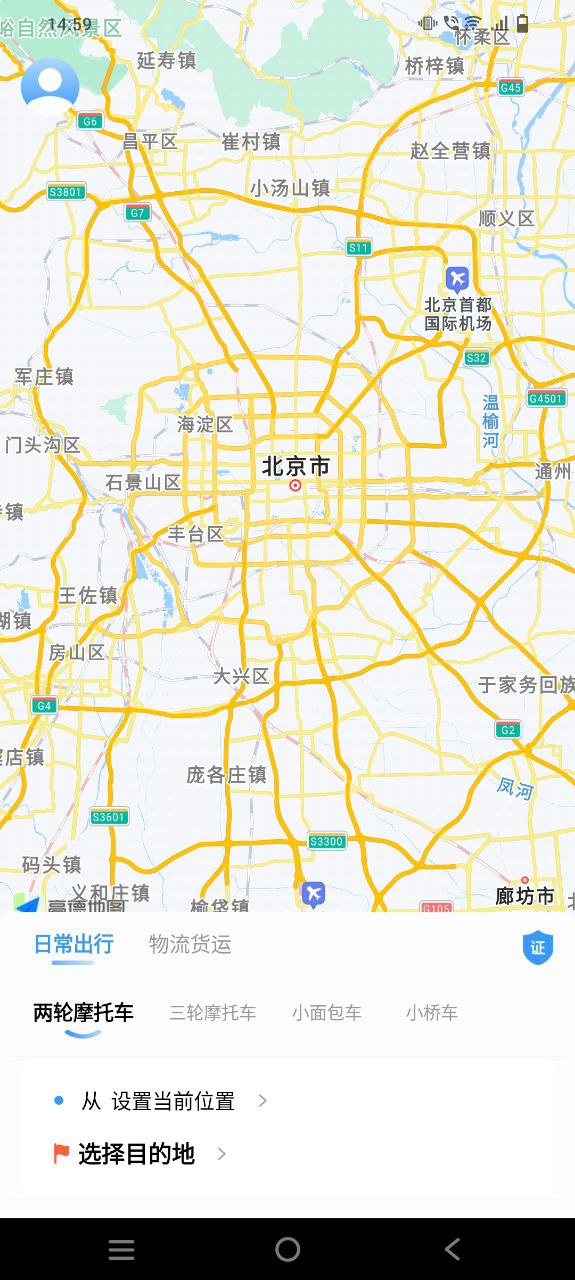 金陶出行軟件最新版