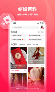 婚禮紀app下載