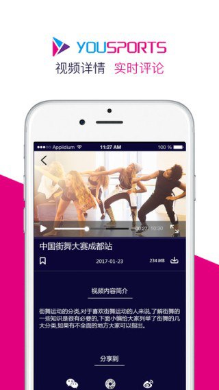 有些體育app