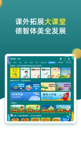 小學(xué)同步一年級