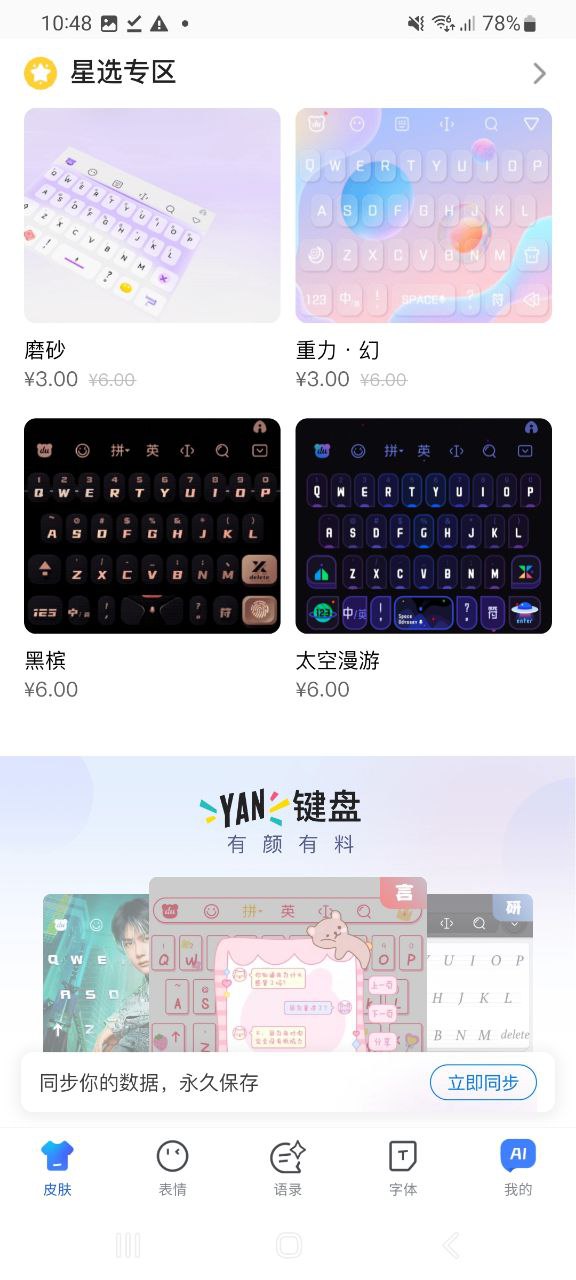 百度輸入法網站