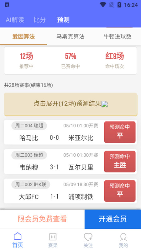 易球體育安卓app最新版下載