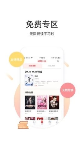 甜夢文庫app下載
