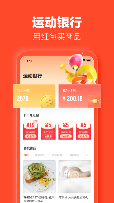 樂(lè)動(dòng)力App