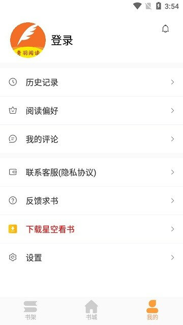 新青羽閱讀
