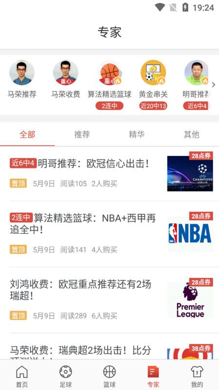 極客體育下載