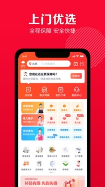 天鵝到家App安卓版下載
