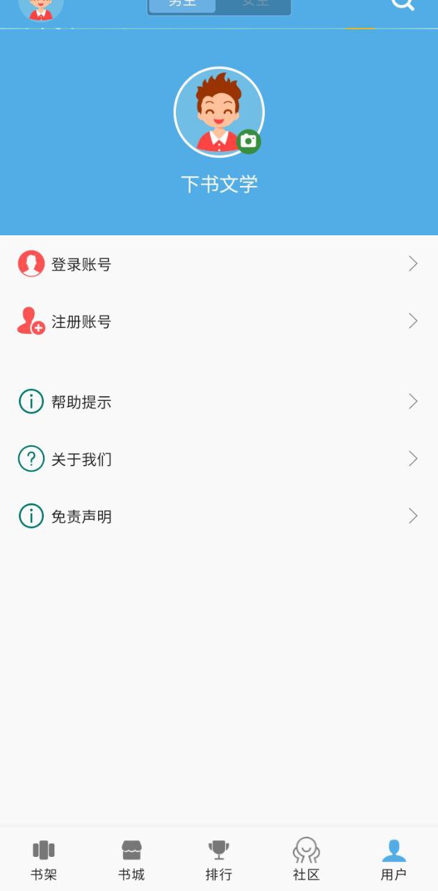 下書文學(xué)