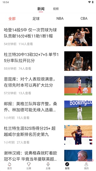 黑白直播v2.4.3