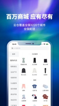 換嗎2023移動版下載