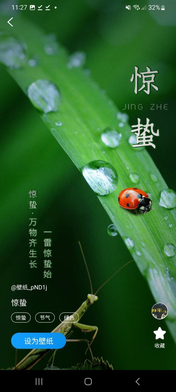 萌芽美化安卓最新版
