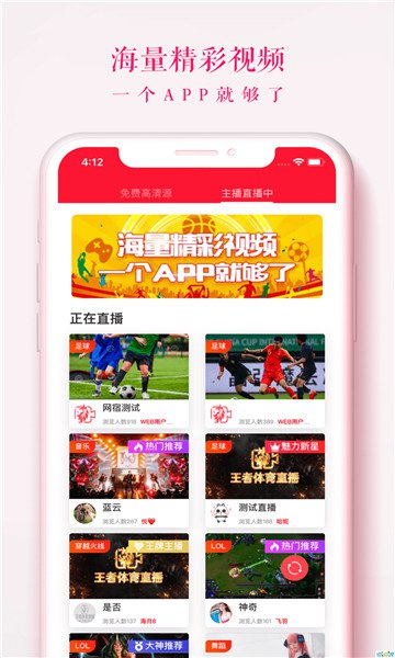王者體育安卓版最新