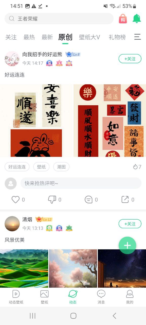 下載壁紙多多2023手機免費版