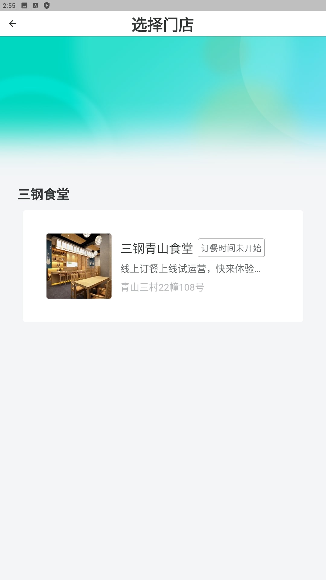 閩逛逛手機版2023下載