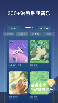 幻休安卓版下載