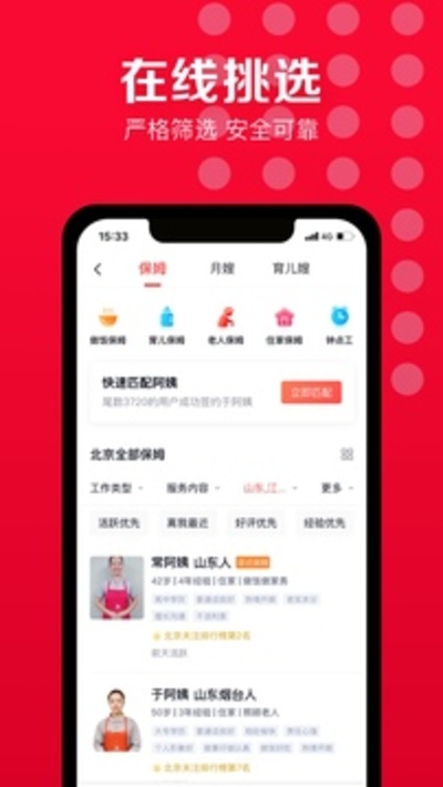 天鵝到家App安卓版下載