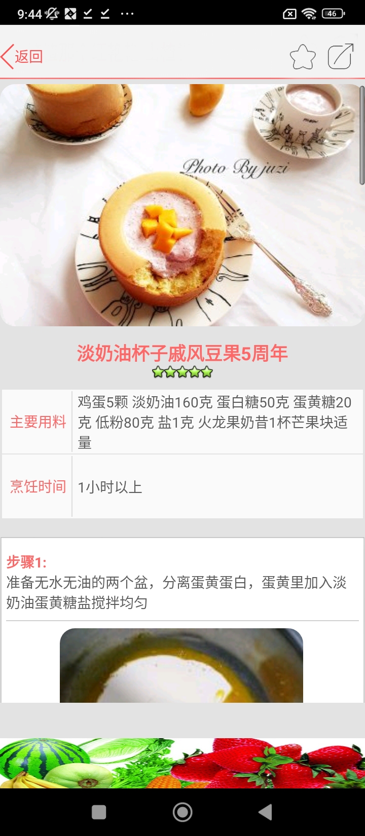 家常菜譜大全