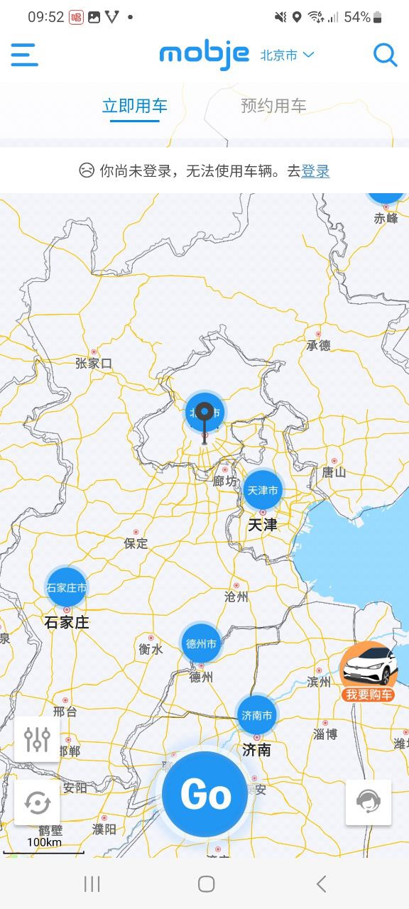 摩捷出行軟件最新版