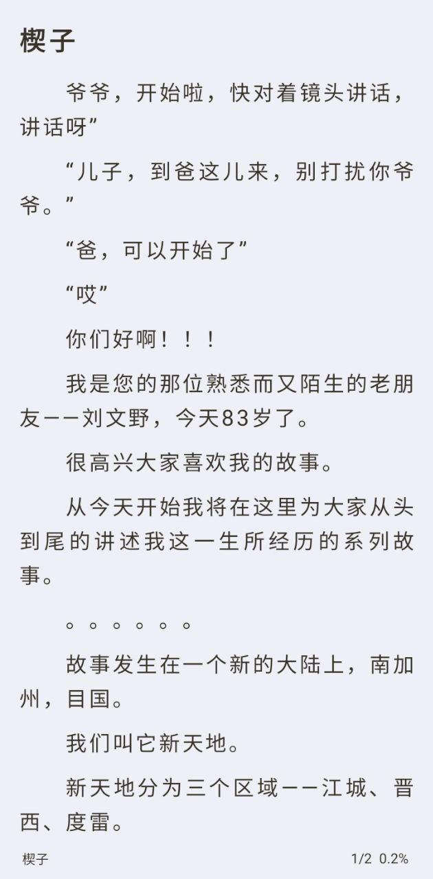 星影閱讀