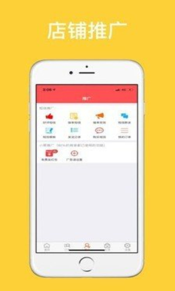 外賣管家app下載