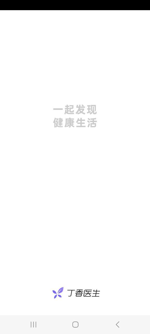 丁香醫(yī)生網(wǎng)站