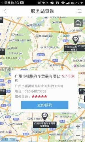 玉柴商城