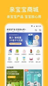 親寶寶app下載