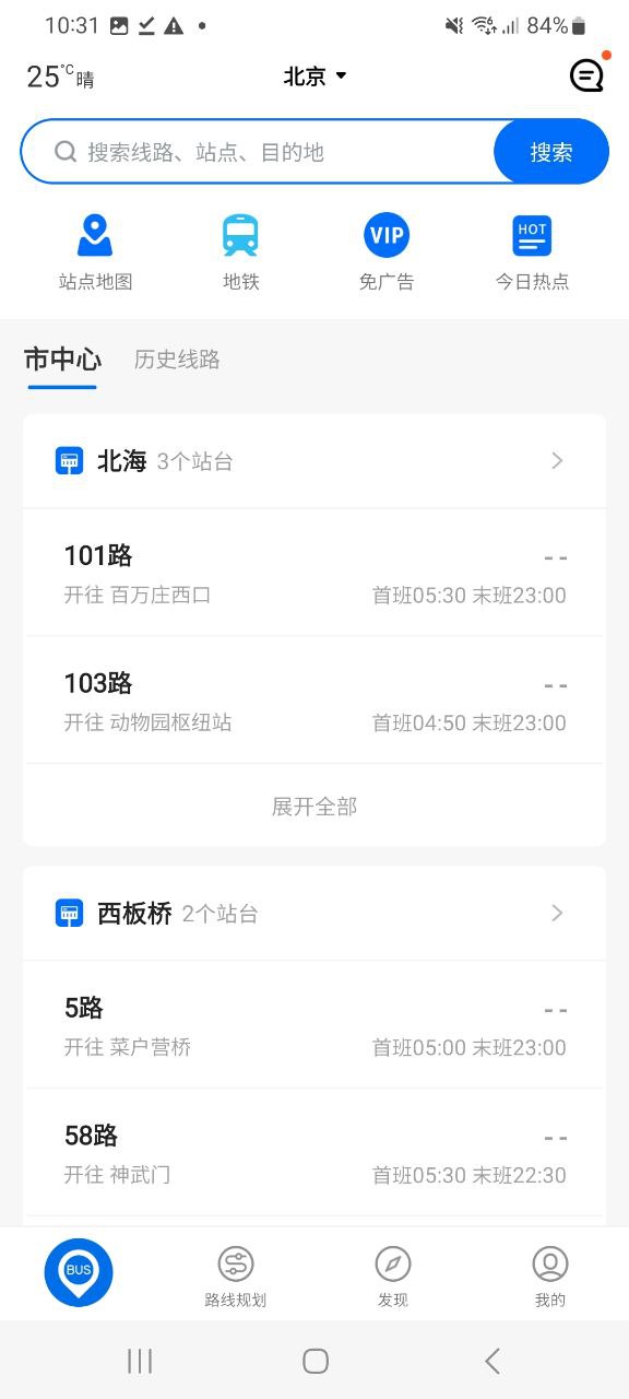 車(chē)來(lái)了最新版2023