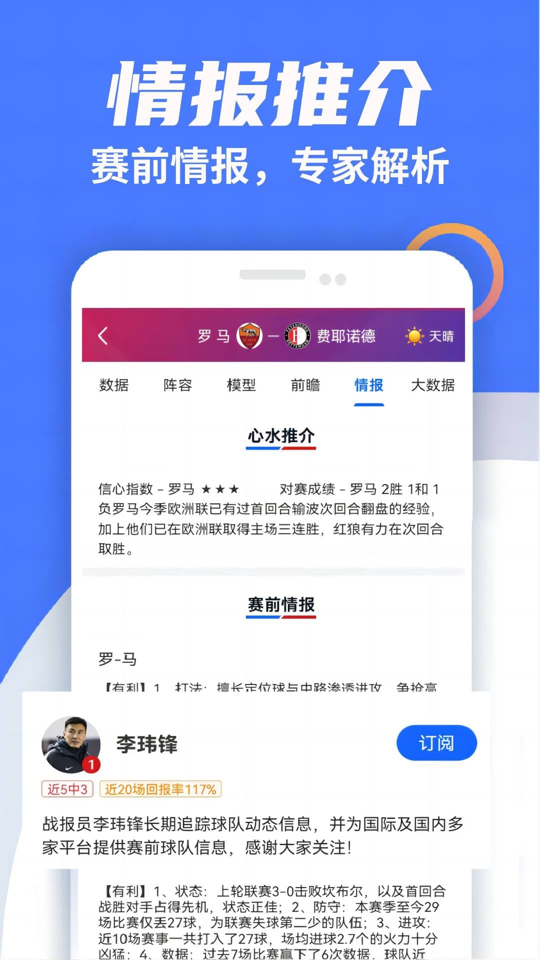 戰(zhàn)報原版app下載