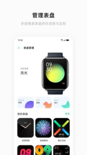 OPPO手環