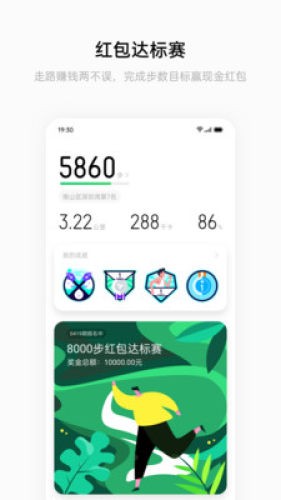 OPPO手環