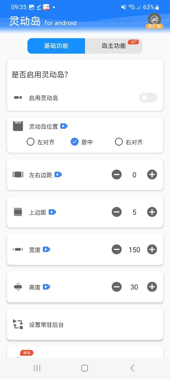 靈動島app下載2023