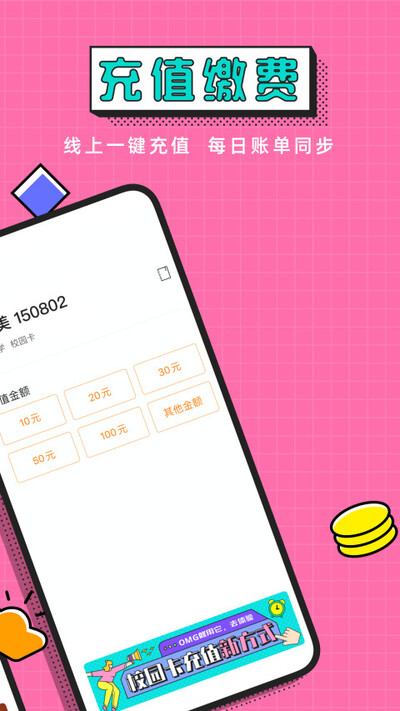 完美校園安卓2023版 完美校園安卓2023版